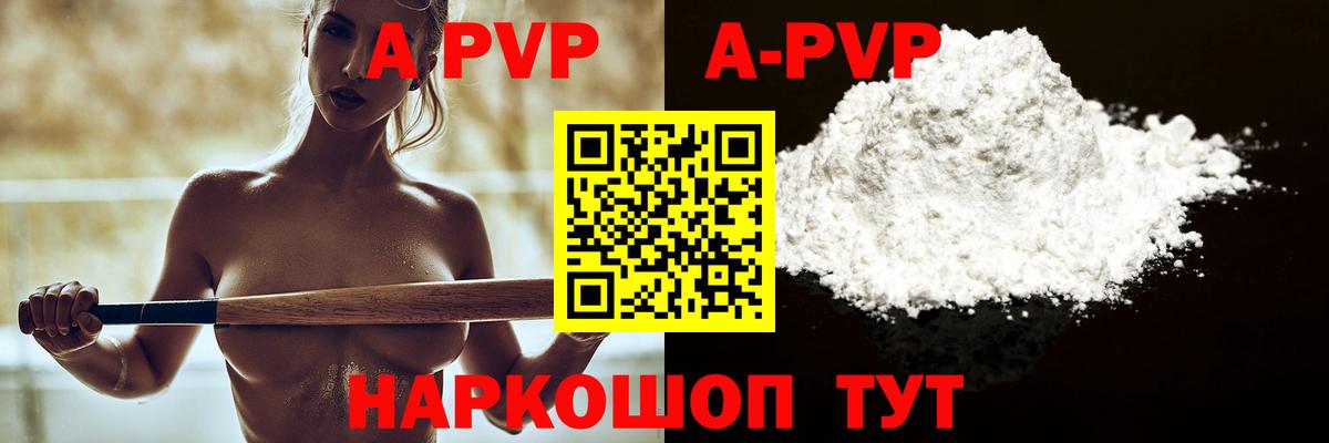 Alfa_PVP Crystall  A PVP СК  Вход с VPN  Сертолово 
