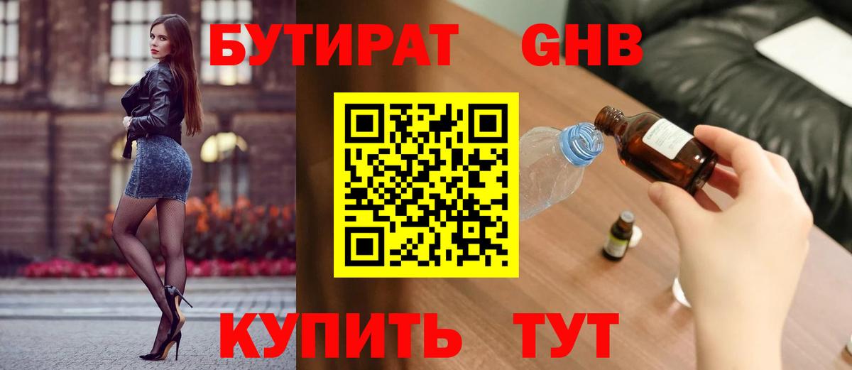 Сертолово  Бутират BDO  Вход с VPN 