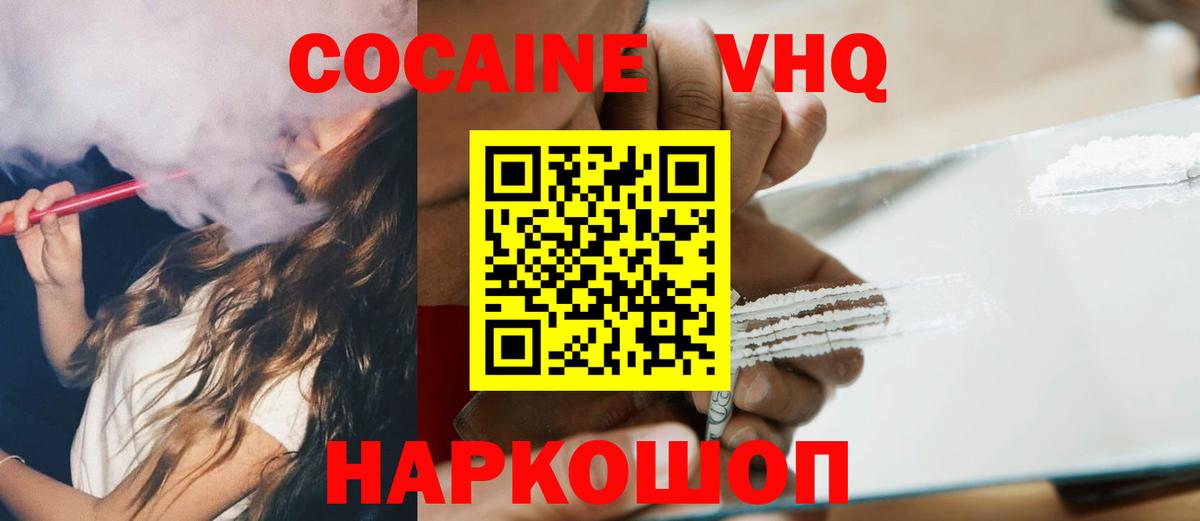 Cocaine  COCAIN Перу  Вход с VPN  Сертолово  Cocaine Колумбийский 