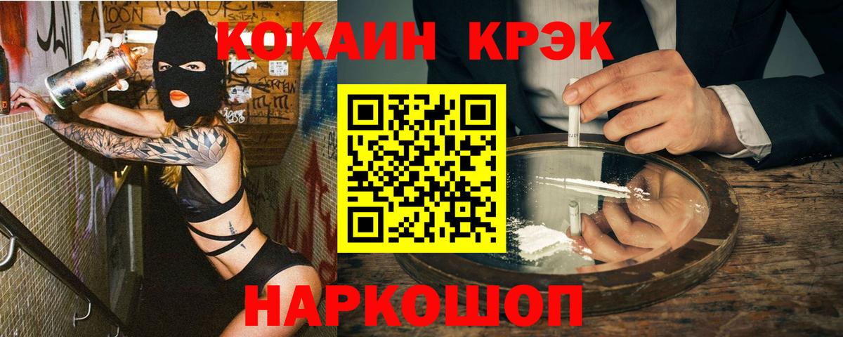 КОКАИН FishScale Сертолово
