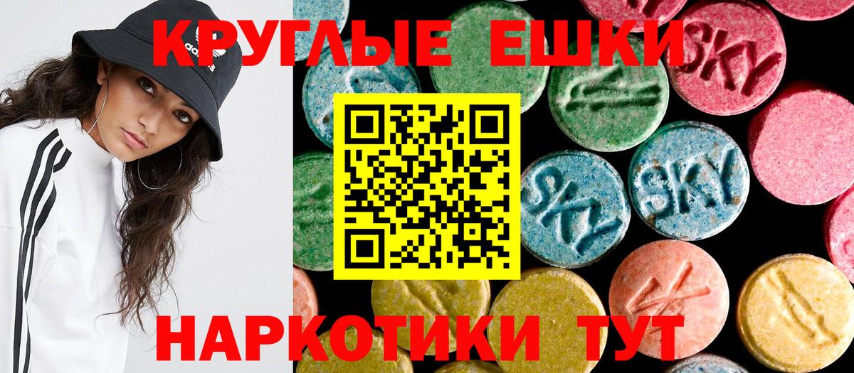 ЭКСТАЗИ ешки Сертолово