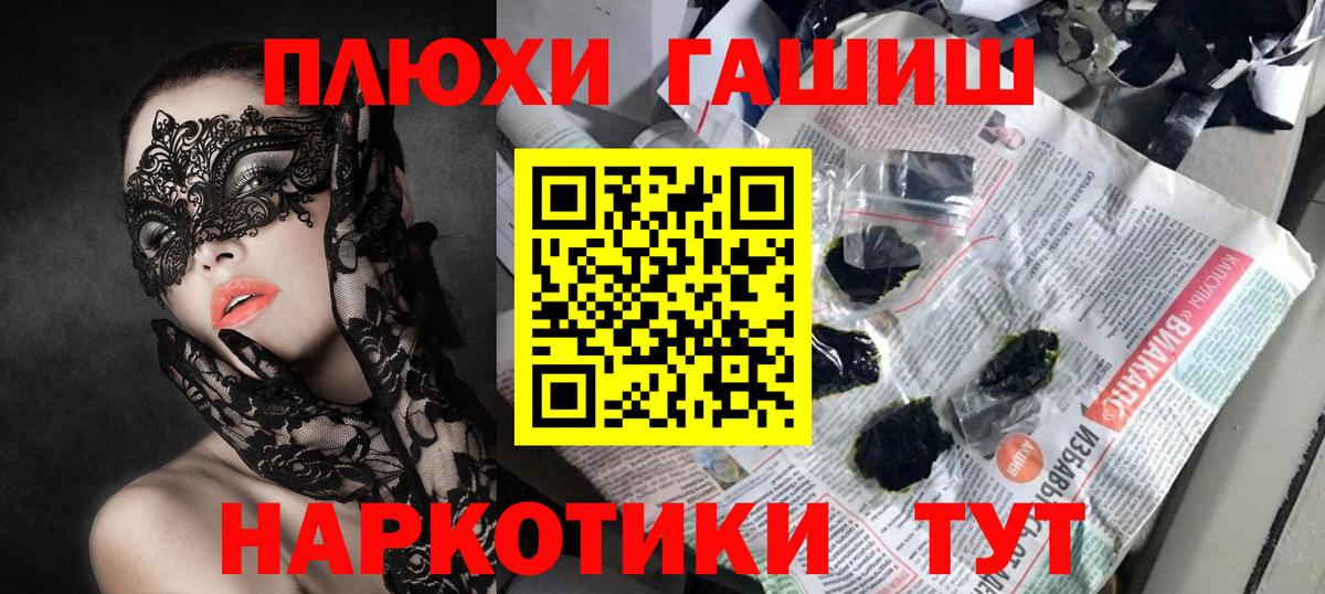 ГАШ  Гашиш хэш  Вход с VPN  Сертолово  ГАШИШ AMNESIA HAZE 