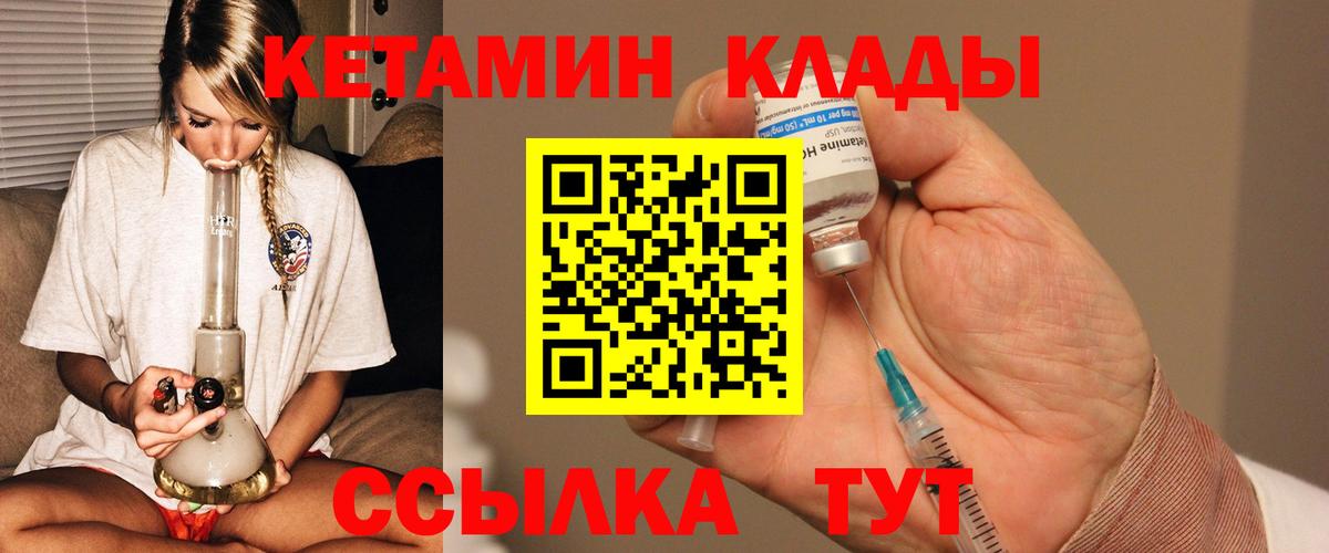 Кетамин VHQ  КЕТАМИН VHQ  Сертолово  Вход с VPN 