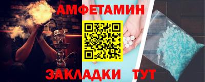 амфетамин Пыть-Ях