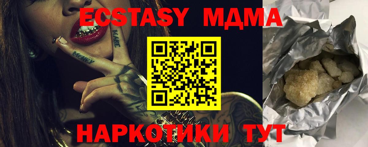 МДМА молли  МДМА crystal  Вход с VPN  MDMA  Сертолово 
