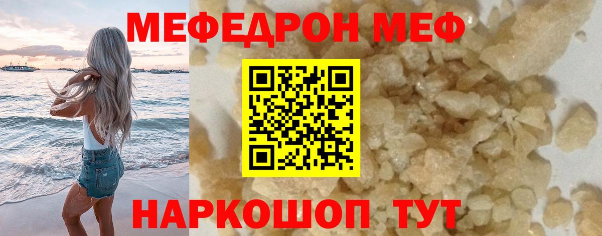 МЕФ мука Сертолово