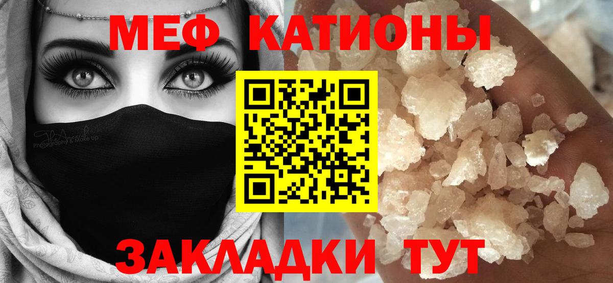 МЯУ-МЯУ кристаллы  Вход с VPN  МЕФ  магазин продажи   Сертолово  Мефедрон 4 MMC 
