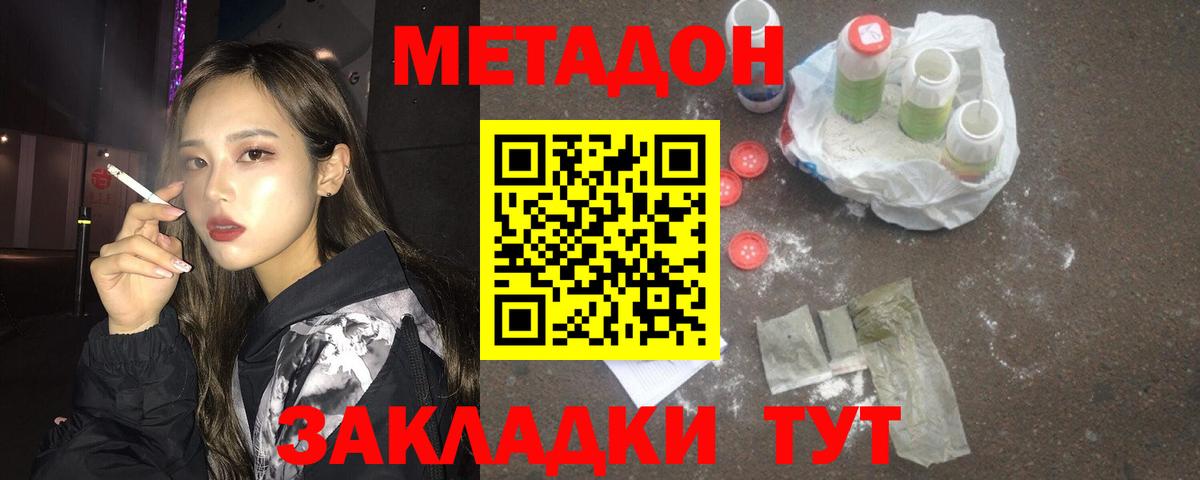МЕТАДОН мёд  Метадон methadone  блэк спрут зеркало  Сертолово  Вход с VPN 