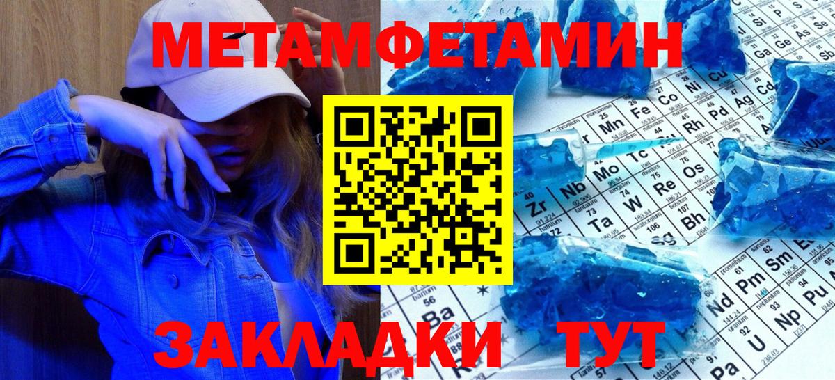 Метамфетамин Methamphetamine Сертолово