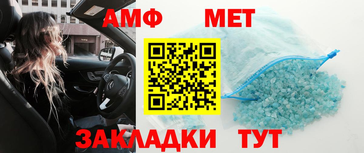 Первитин  МЕТАМФЕТАМИН кристалл  Вход с VPN  Сертолово 