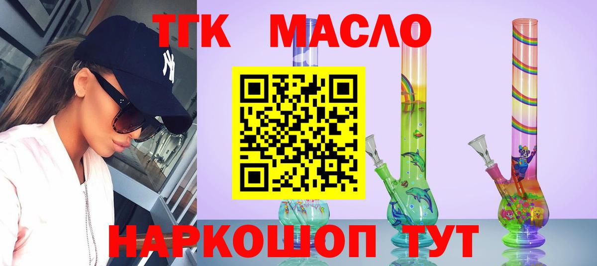 ТГК Wax  Вход с VPN  Дистиллят ТГК THC oil  Сертолово 